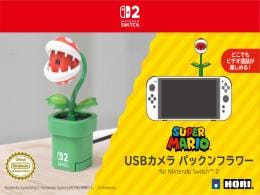 🎉【速報】スーパーマリオ パックンフラワー型 USBカメラ for Nintendo Switch™2 6月5日発売決定！🌼📷